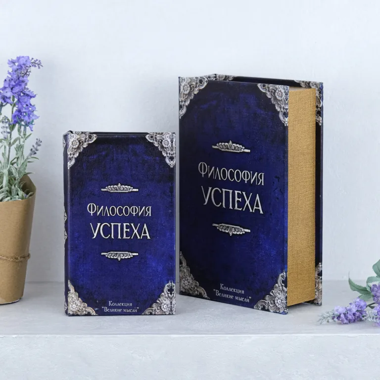 Скринька книга набір з 2-х Філософія успіху 27-KSH-XZ-PUXR102
