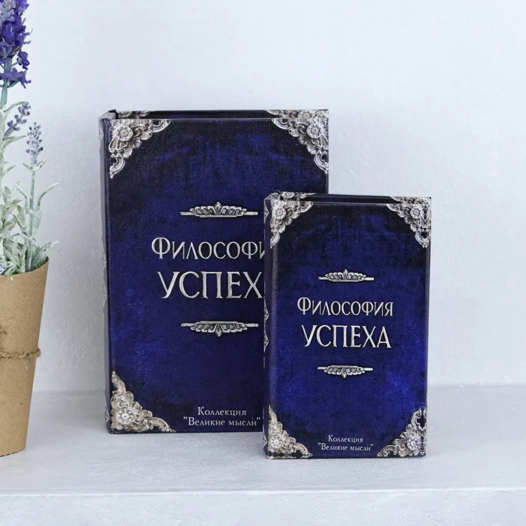 Скринька набір 2-х книг Філософія успіху 22-KSH-XZ-PUXR102