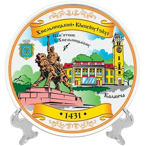Декоративна тарілка Хмельницький 12 см GP-HM-MT-003