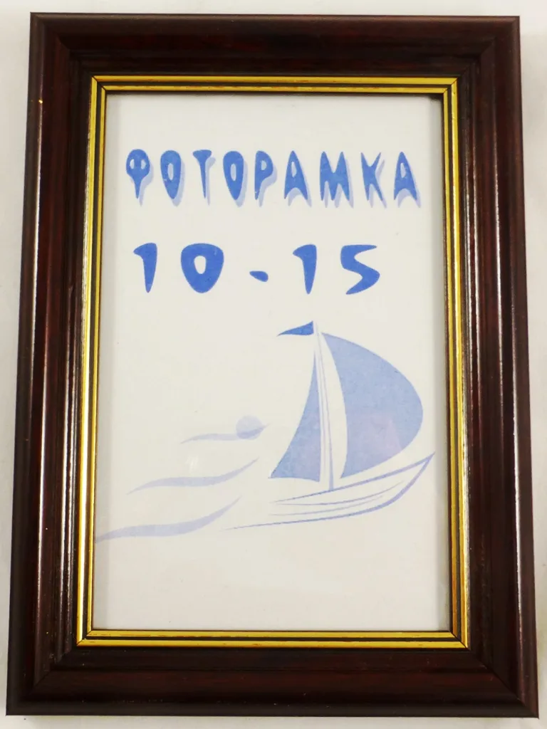 Фоторамка з ніжкою ПВХ 2-2,5 см./SA2015-207 10*15