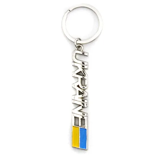 Брелок Ukraine срібний із прапором GP-UK-T-049