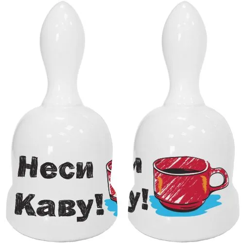 Дзвіночок керамічний "Неси каву!" 12*6.5 см GP-AA-B-002