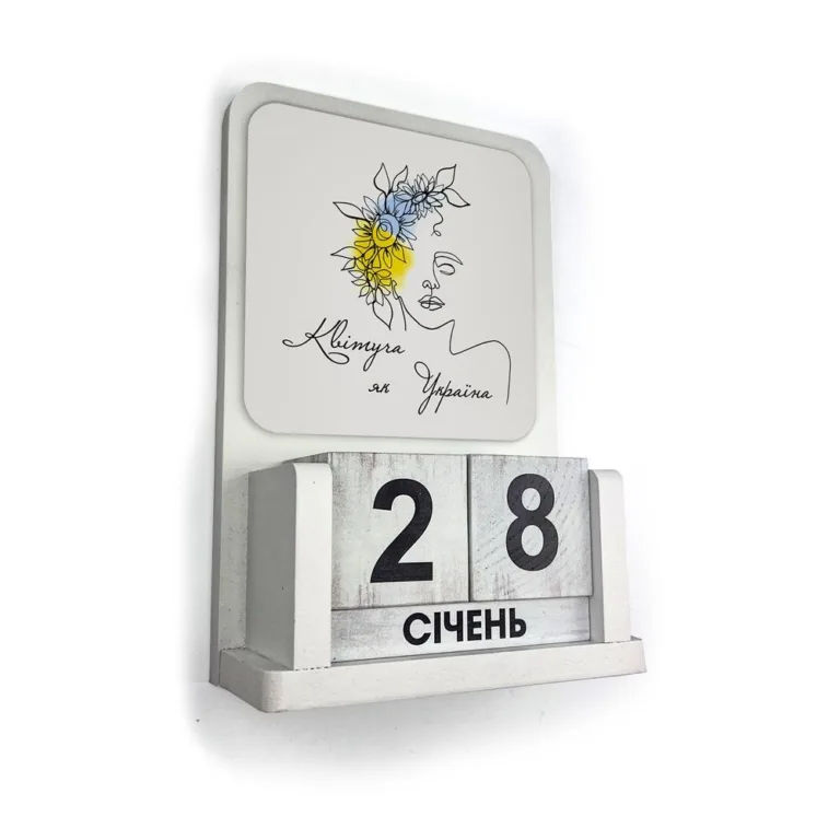 Вечный календарь "Цветущая как Украина" 13.5*21 см гпхркв006у