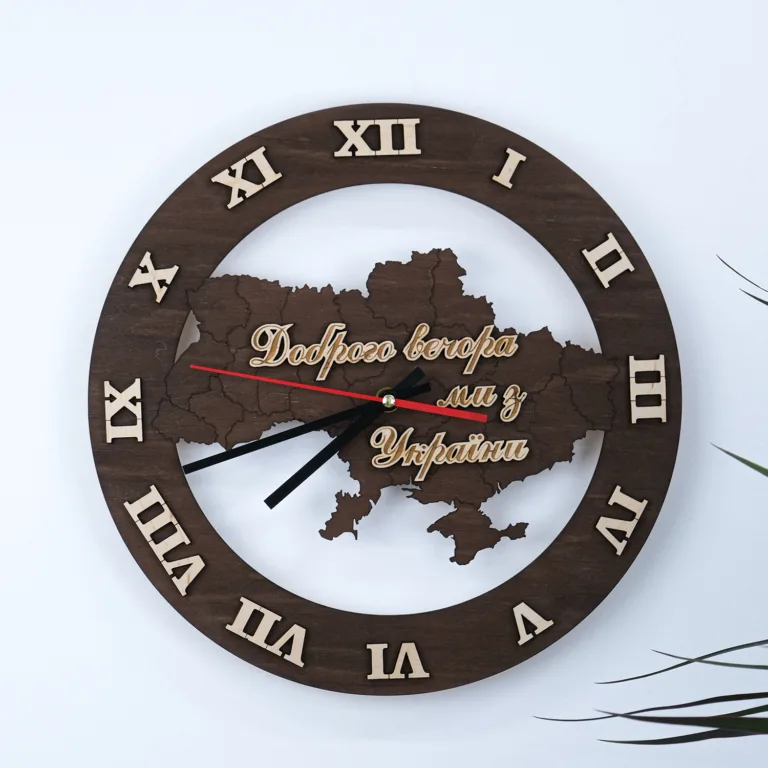 Настінний годинник "Доброго вечора..." 33*33 см 70