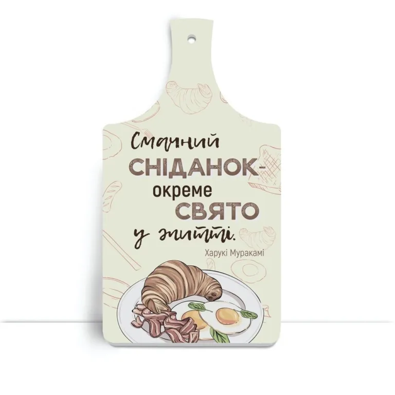 Кухонная доска "Вкусный завтрак - отдельный праздник в жизни" 18*32 см гпхрдф0006у