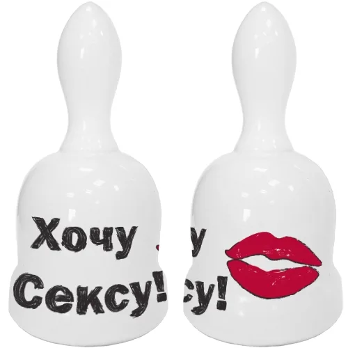 Дзвіночок керамічний "Хочу сексу!" 12*6.5 см GP-AA-B-004