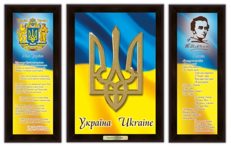 Набір еко-картин 3шт "Золотий Герб на фоні прапора" 20*30 см