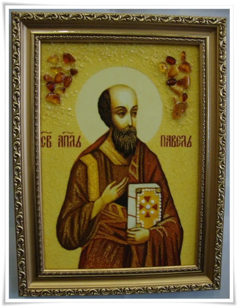 Іменна ікона Павло ІІ-109 15*20
