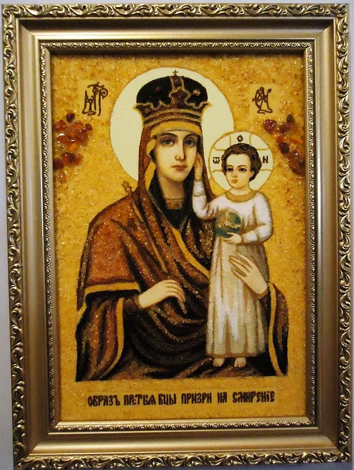 Ікона з бурштину Поглянь на смиренність і-29 Ікона Божої Матері 15*20