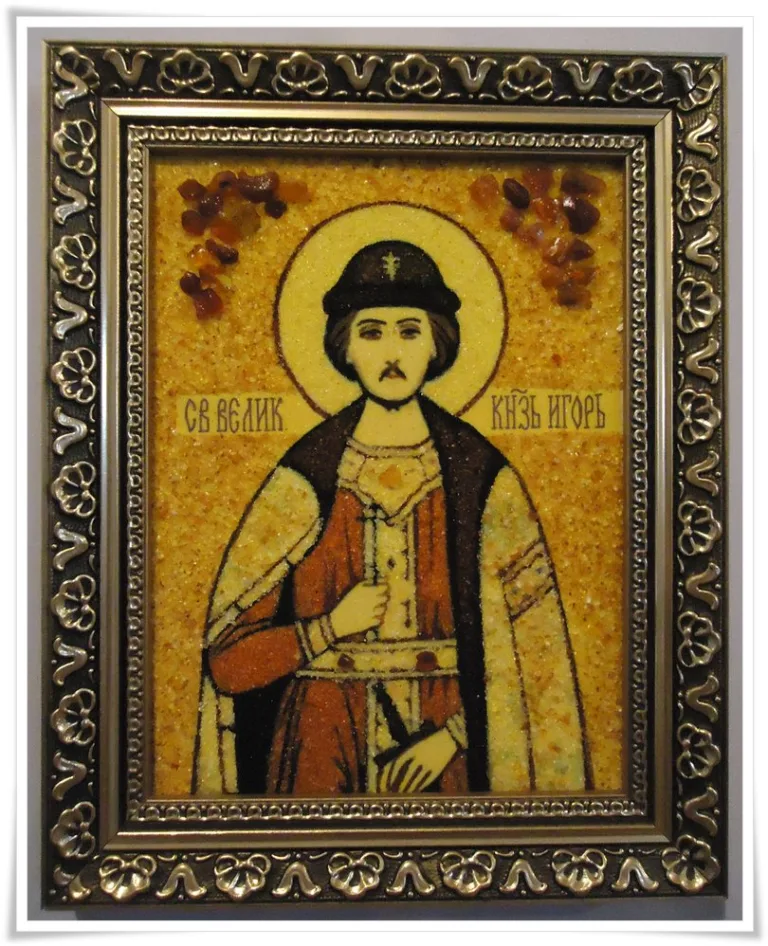 Іменна ікона Ігор ІІ-57 15*20